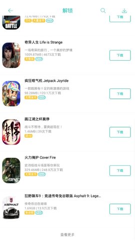 纽扣助手官方下载  v4.8.5图2