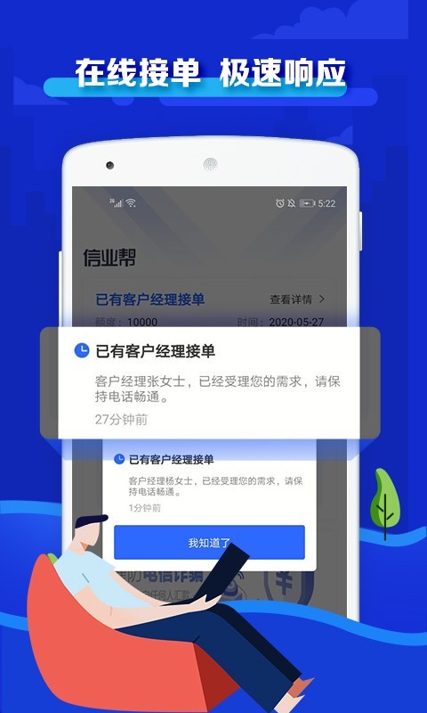 信业帮app贷款下载安卓版  v3.1.3图4