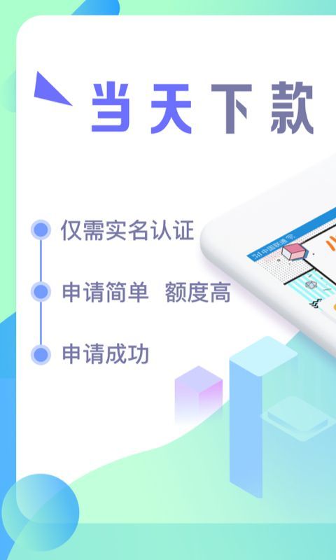 赢掌柜借款app