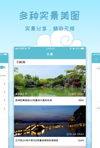 天气预报15天查询app  v3.0.0图3