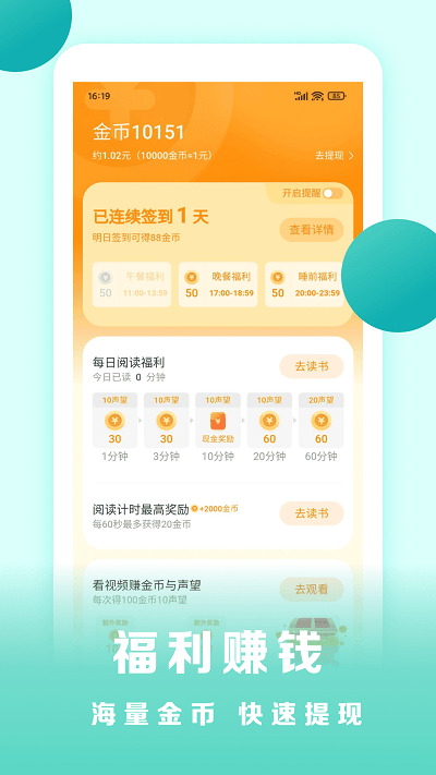 盛读小说  v1.0.54图3