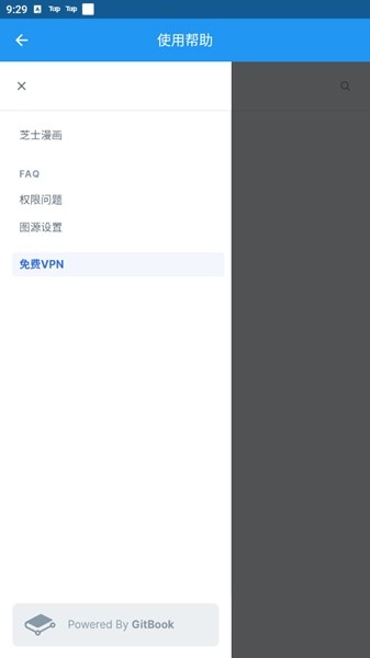 芝士漫画网页版  v2.1.3图2