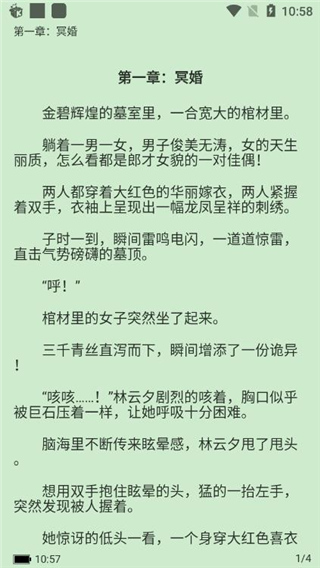 掌民小说官网下载  v1.0.5图3