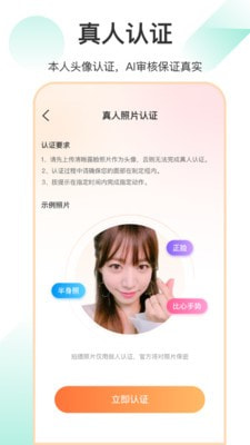 她聊平台  v1.0.0图2