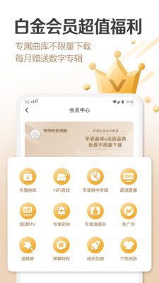 咪咕音乐车机版会员  v6.10.1图1