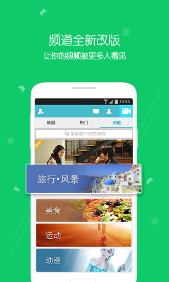 微视app  v6.1.0.588图3