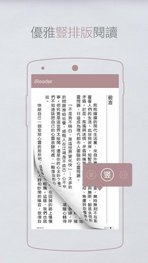 掌阅免费版app  v7.23.1图3