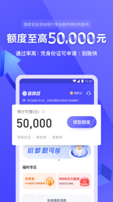 你我贷借款app下载安装官方版手机