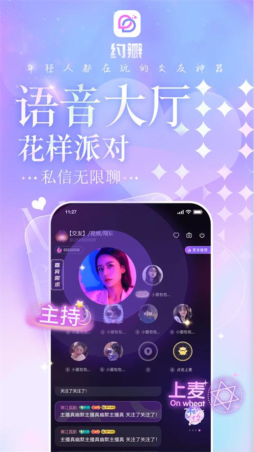 约瓣app  v1.0.1图4