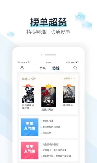 纸虎小说最新版  v1.0图3