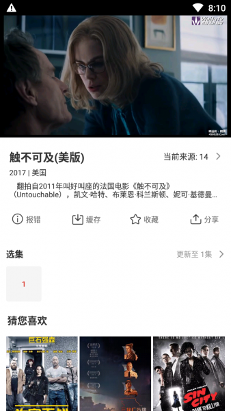 小葱影视app  v1.0图3