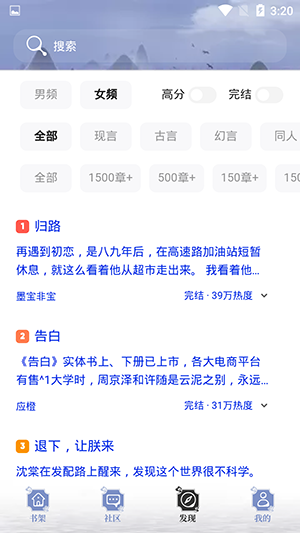 全本搜书破解版  v1.3.3图3