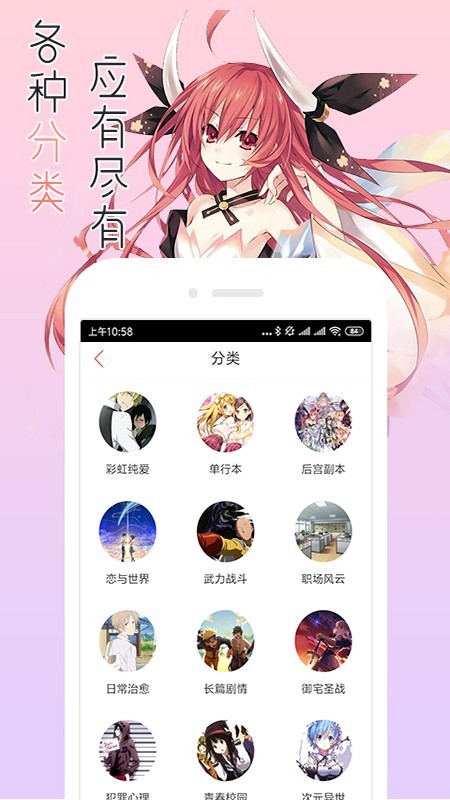 宅音漫画2024  v3.0.2图1