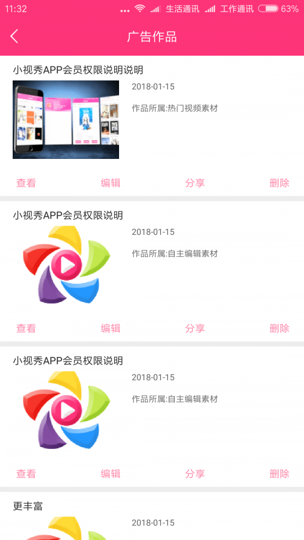 小视秀  v2.1.54图3