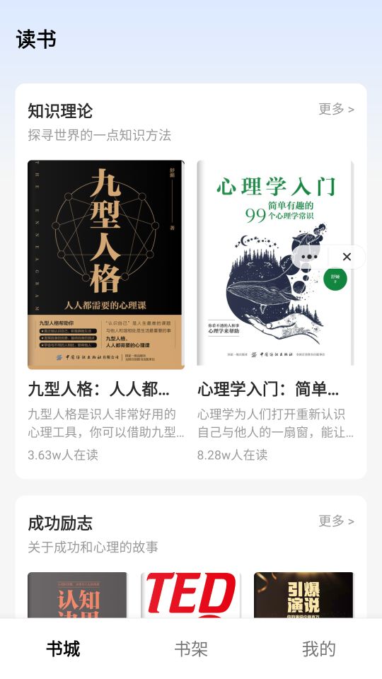 云趣读小说app  v1.0.1图2