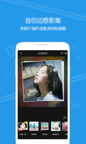 微视app  v6.1.0.588图1