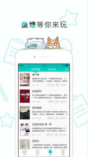 长佩阅读app官方免费下载  v2.1.5图1