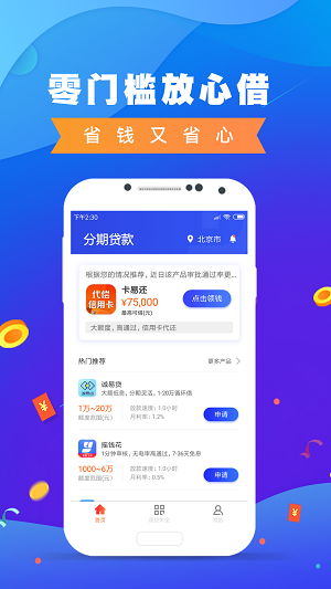 优信花贷款手机版  v2.110图2