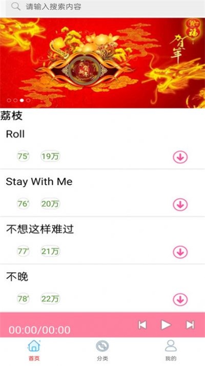 快听免费铃声大全  v1.0图1