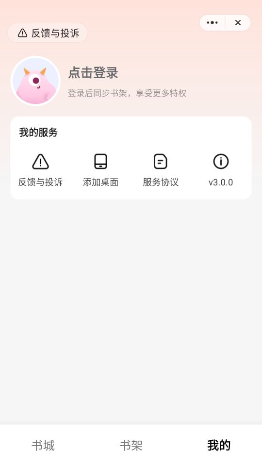 云趣读小说app