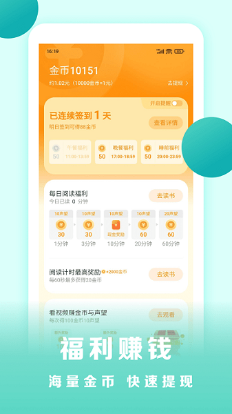 盛读最新版  v1.0.0图3