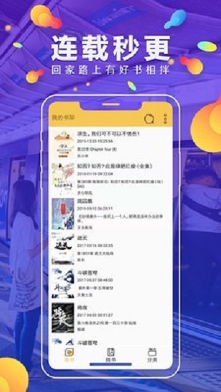 青柠小说阅读器最新版  v1.0.3图1