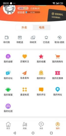 三峡校园帮  v5.9.1图3