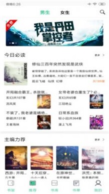 知乎搬运工免费阅读免费版  v9.0.5图3