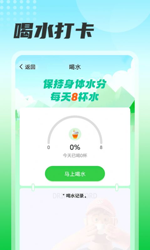 瓜子计步  v1.0.0图1