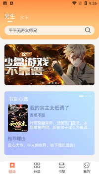 爪牙免费阅读书源  v1.0.5图1