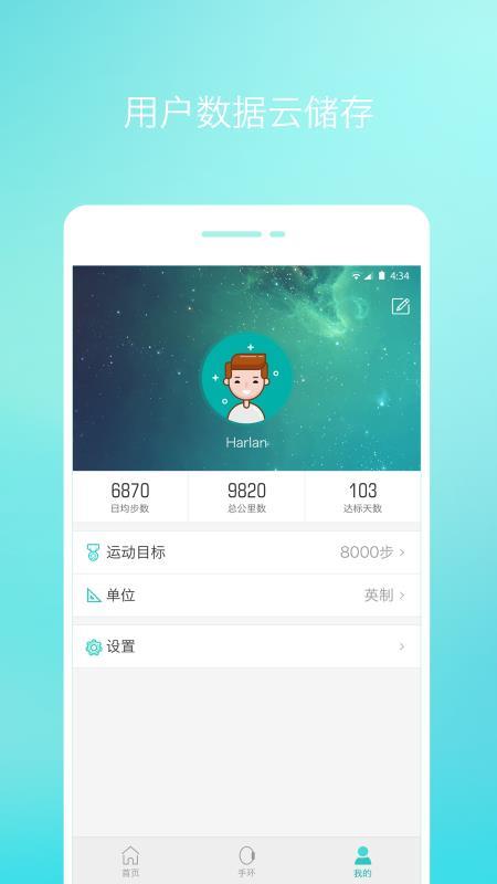 念加运动  v1.2.1图4