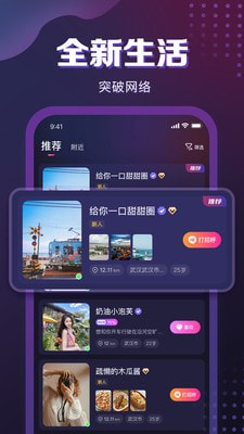 月下同城app  v1.1.0图2