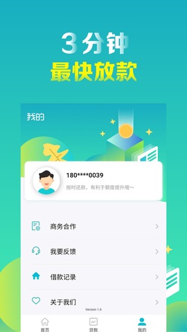 随手分期贷款最新版  v1.0图1