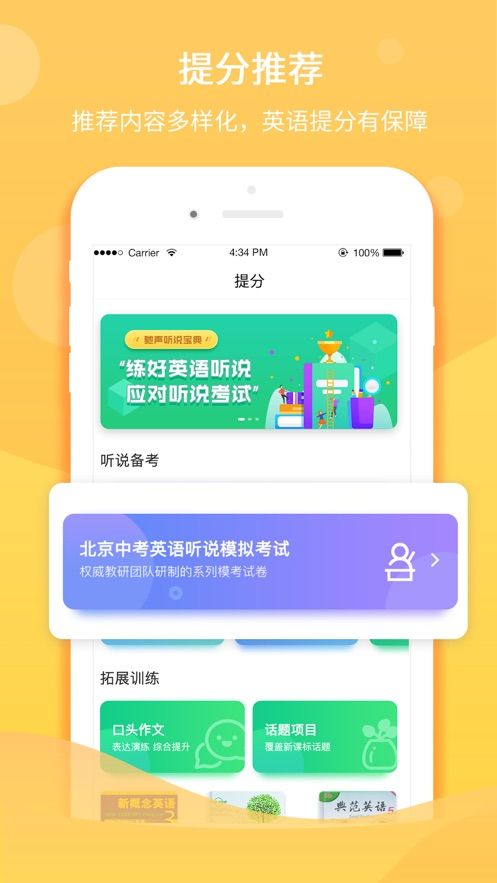 听说在线听歌  v1.0.0图3