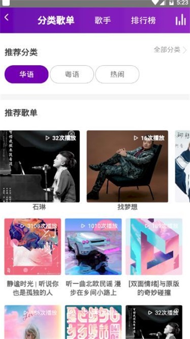 音你遇见  v1.0图1