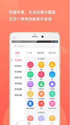 优奇音箱  v1.0.0图1