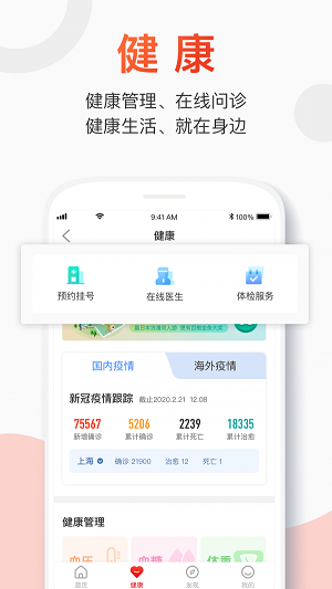 百年人寿一保通官网  v2.0.1图3