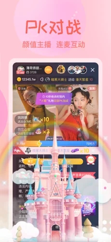 艾可直播免费版  v1.0图2