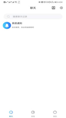 云聊APP下载官网  v1.0图3