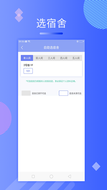 动感校园手机版  v1.0.0图3