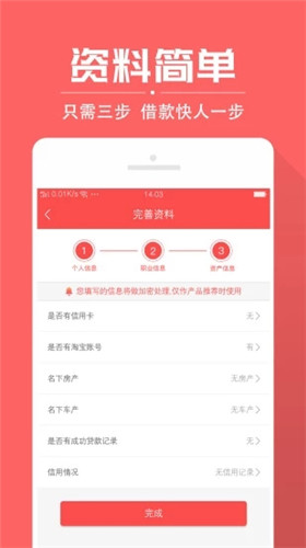 小鑫花贷款app