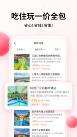 彩贝壳  v5.2.4图2