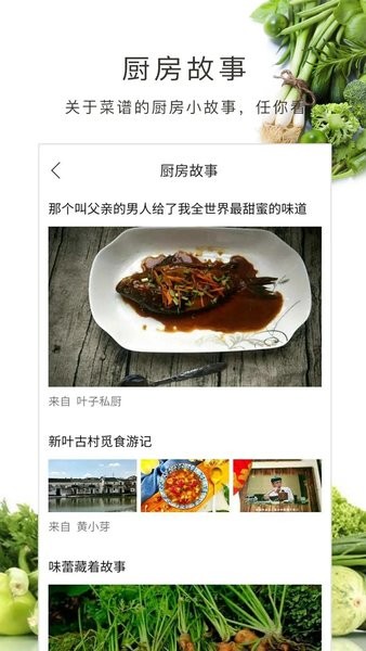 减脂餐  v2.4.1图2