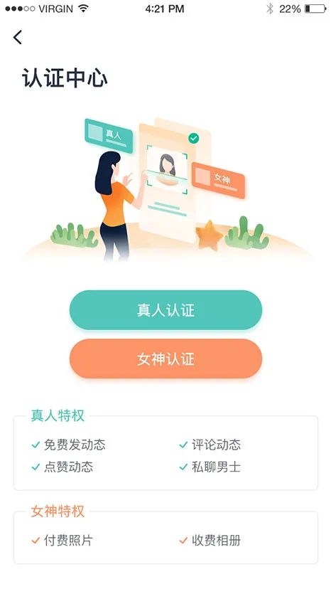 知心聊天app软件  v1.0.1图1