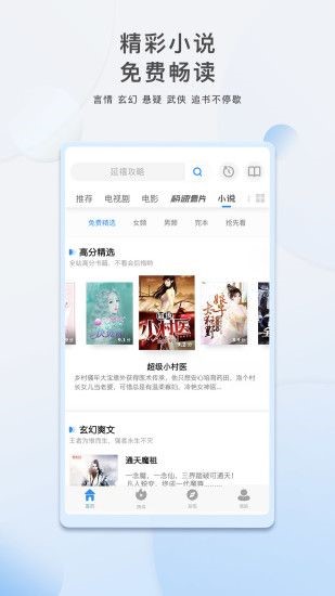 泱泱影视在线观看锦绣南歌  v1.4图2