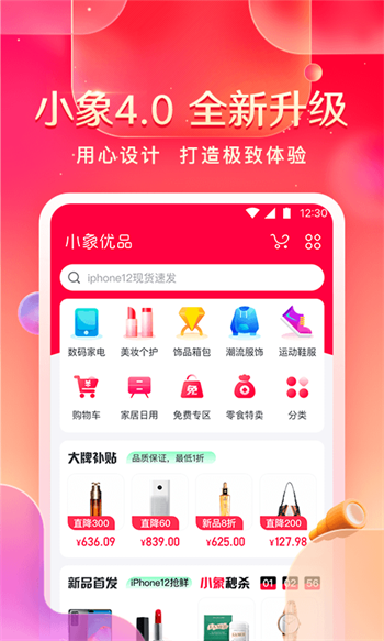 小象优品贷款app下载