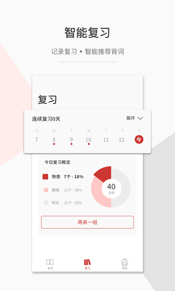 一答英语  v1.7.3图2