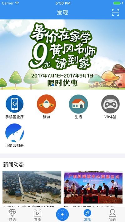 小象嗨TV安卓版  v4.2.8图2