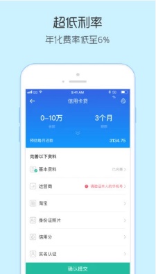 长兴ID贷  v1.0图1