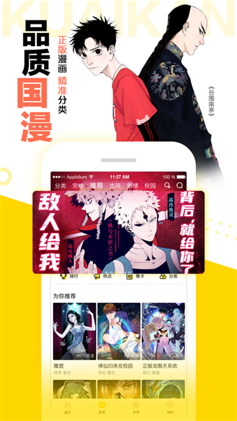 绅度漫画破解版(无限阅读币)下载  v4.1.18图1